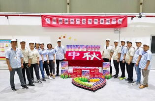 暖心中秋 传送祝福——十一部总装西安工厂仓储科中秋欢聚纪实