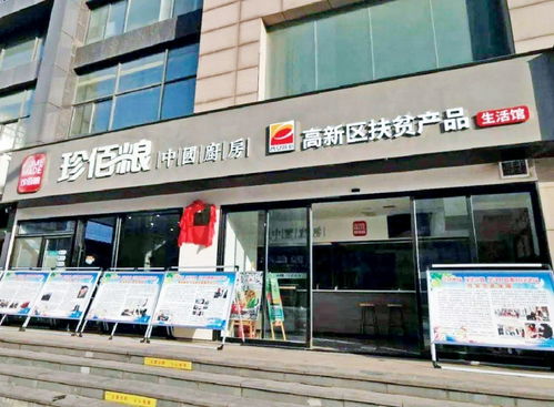 专柜专馆专区破解扶贫产品卖难 西安高新区以消费帮扶巩固脱贫成果